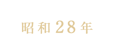 いい屋根が、暮らしを守る 宮崎県・鹿児島県のリフォームならナカムラスレート